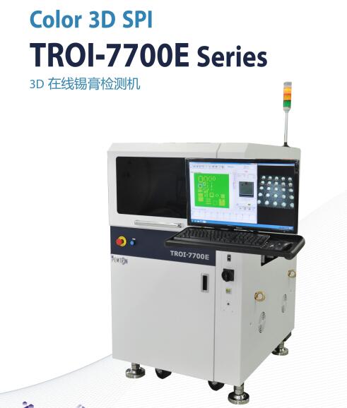 奔创PEMTRN SPI锡膏厚度检测仪7700E 3D在线锡膏检测机